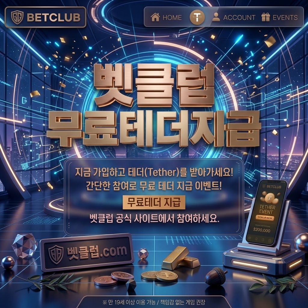 artofwardrobe에서 다루는 인터넷토토, 토토입플, 토토커뮤니티, 온라인토토, 사설토토, 사설토토사이트, 토토사이트 중심으로 핵심 요약을 담은 참고 이미지